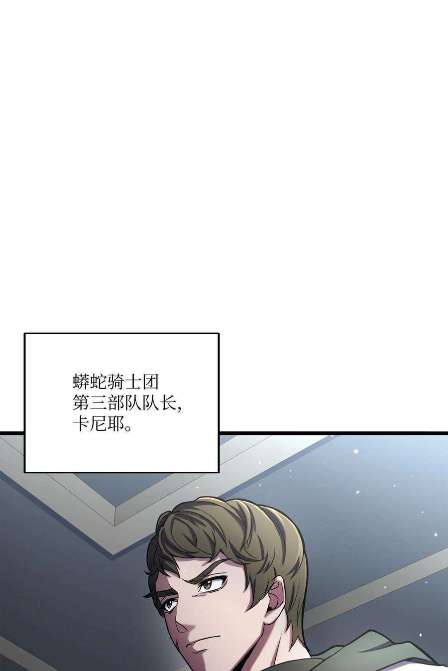 8级魔法师的重生70 格杀勿论