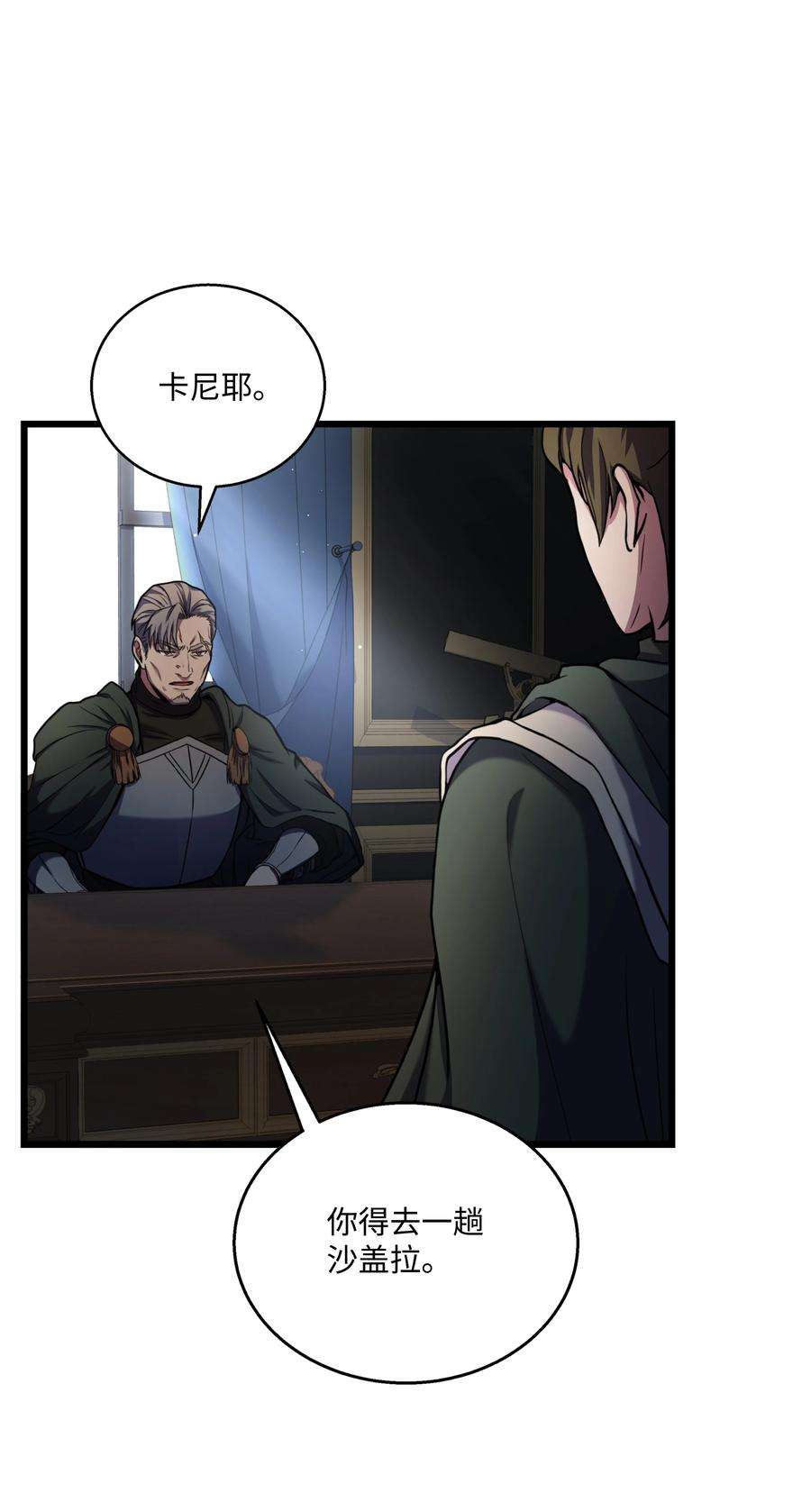 8级魔法师的重生70 格杀勿论