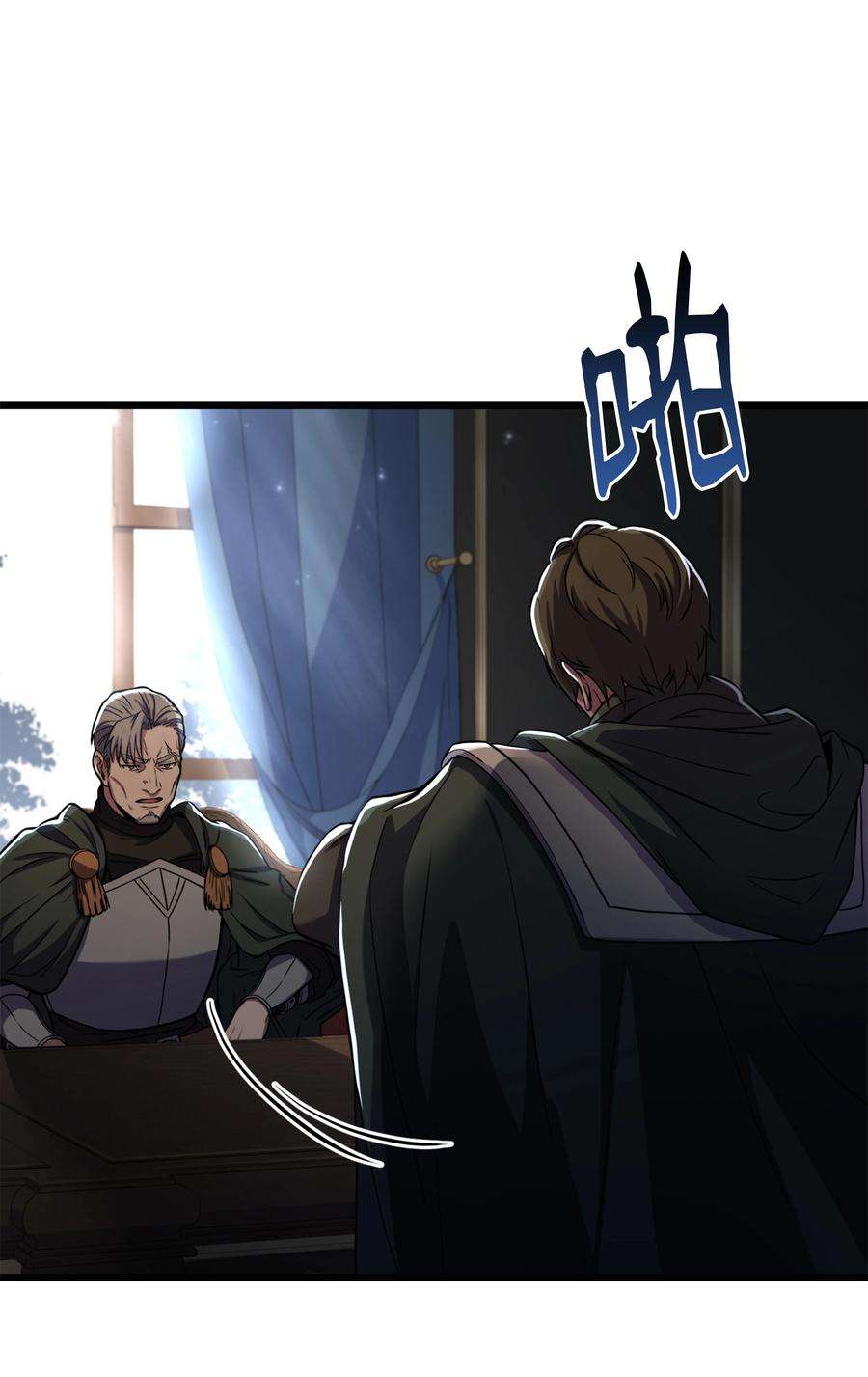 8级魔法师的重生70 格杀勿论