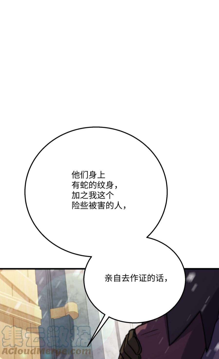 8级魔法师的重生71 夜袭