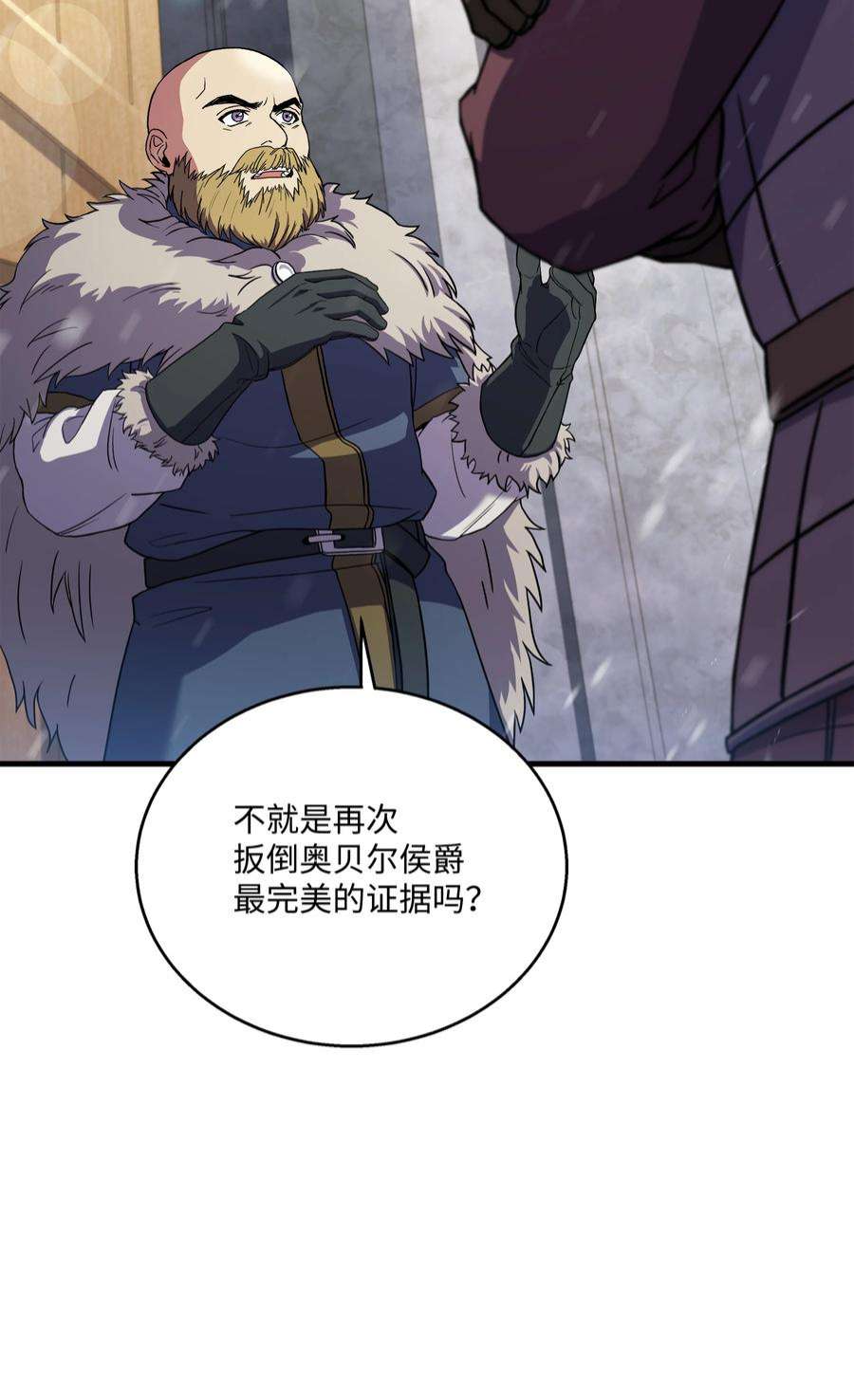 8级魔法师的重生71 夜袭