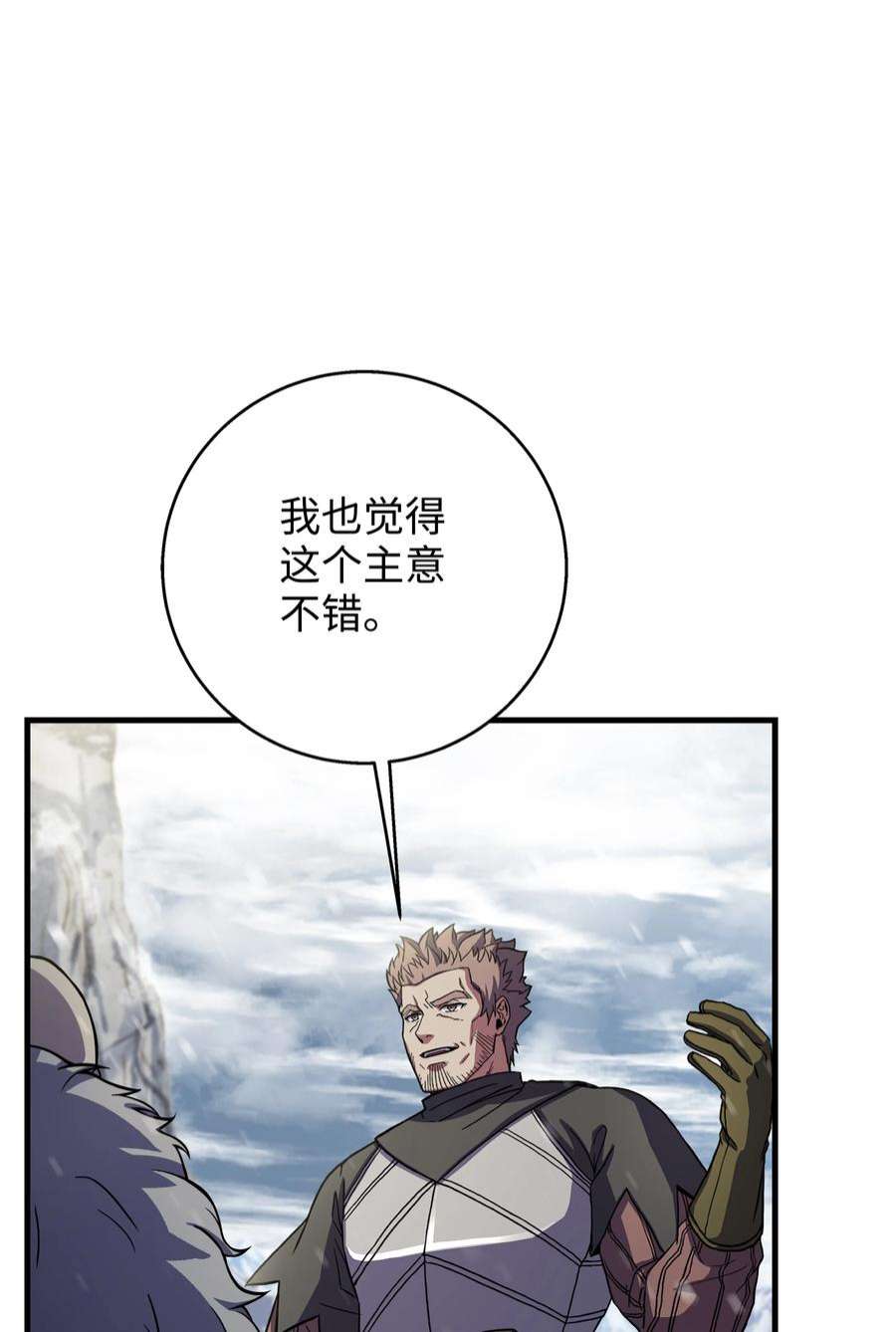 8级魔法师的重生71 夜袭