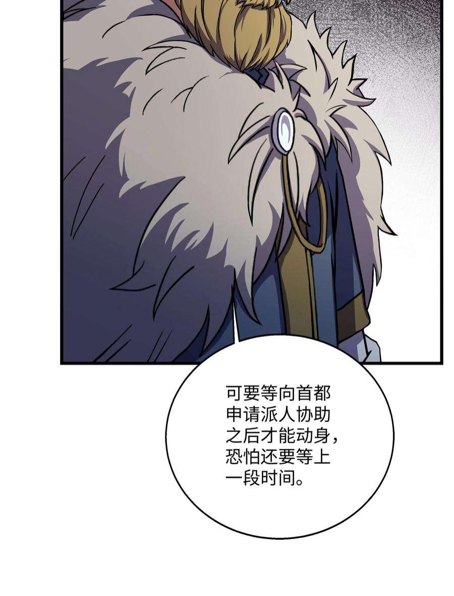 8级魔法师的重生71 夜袭