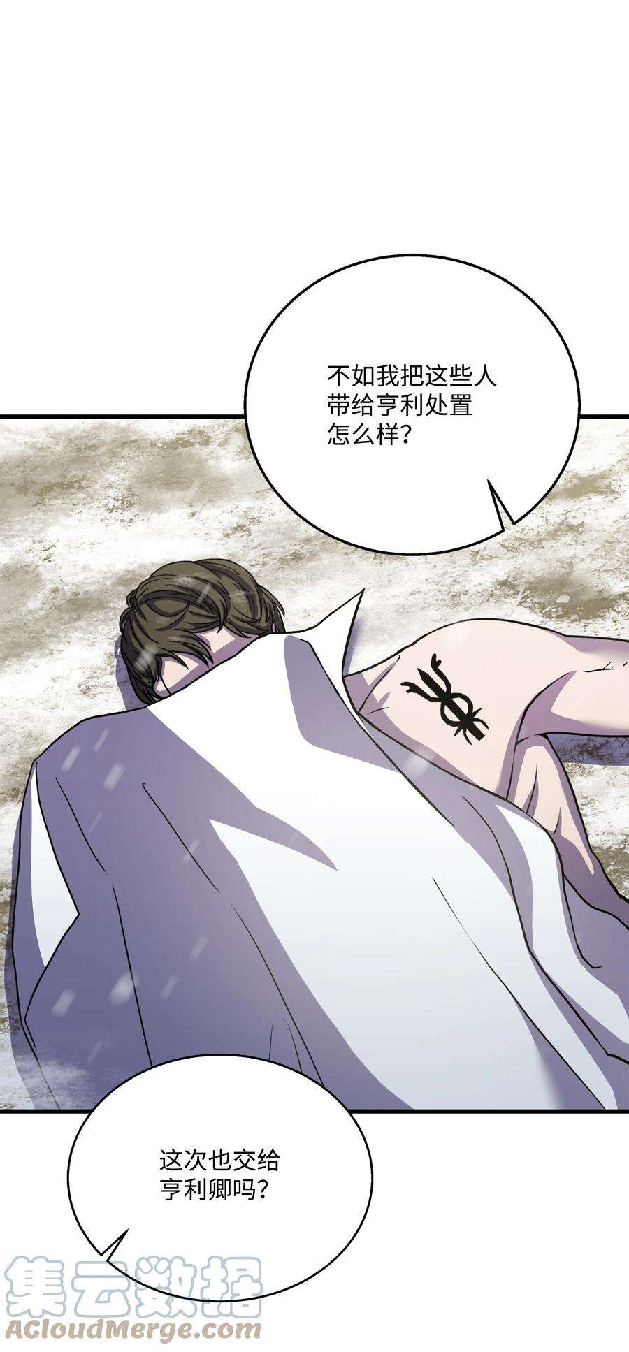 8级魔法师的重生71 夜袭