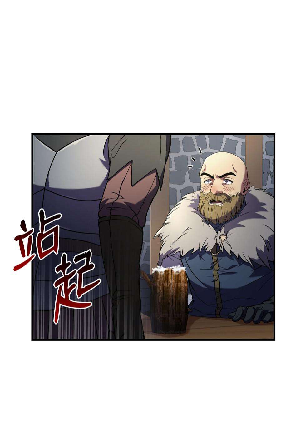 8级魔法师的重生71 夜袭