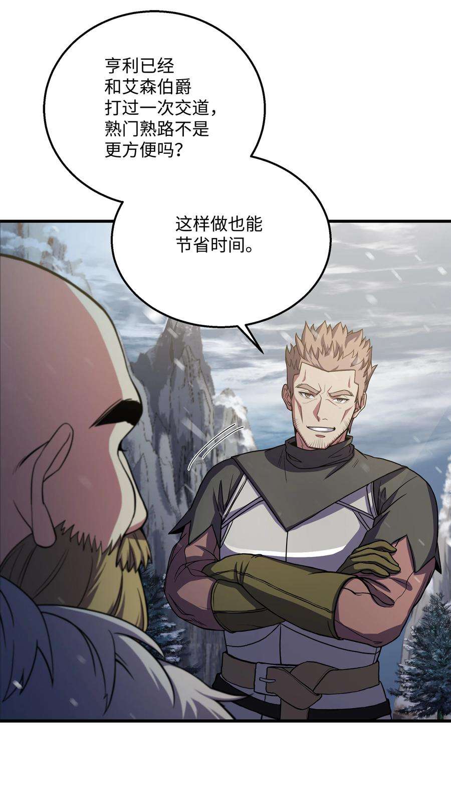 8级魔法师的重生71 夜袭