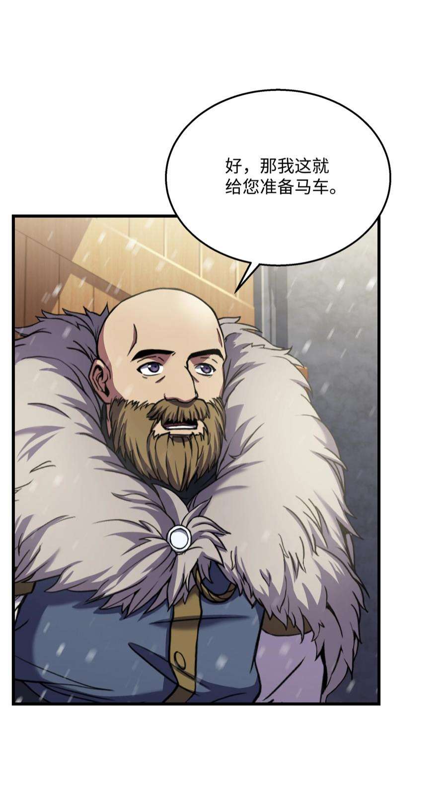 8级魔法师的重生71 夜袭