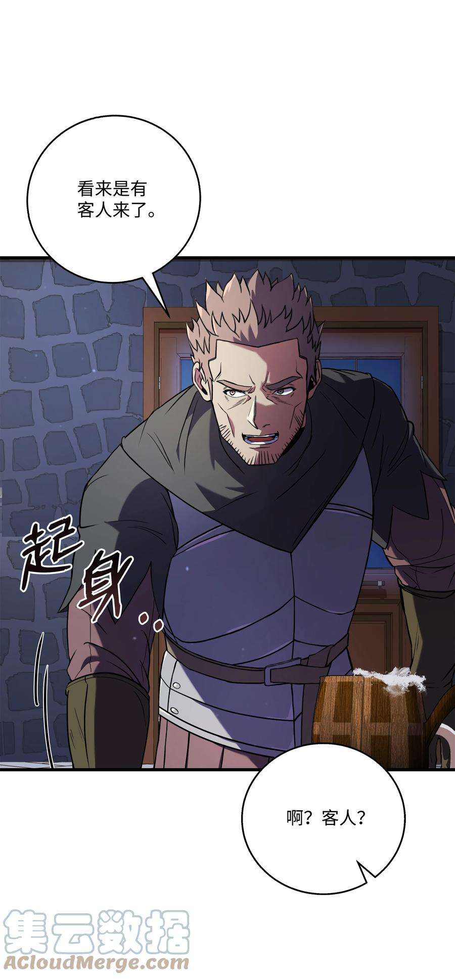 8级魔法师的重生71 夜袭