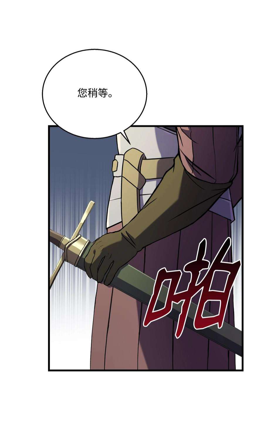 8级魔法师的重生71 夜袭