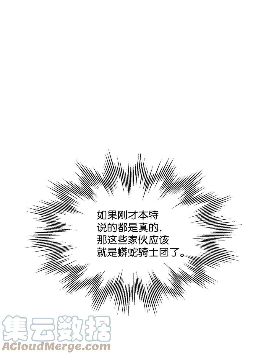 8级魔法师的重生71 夜袭