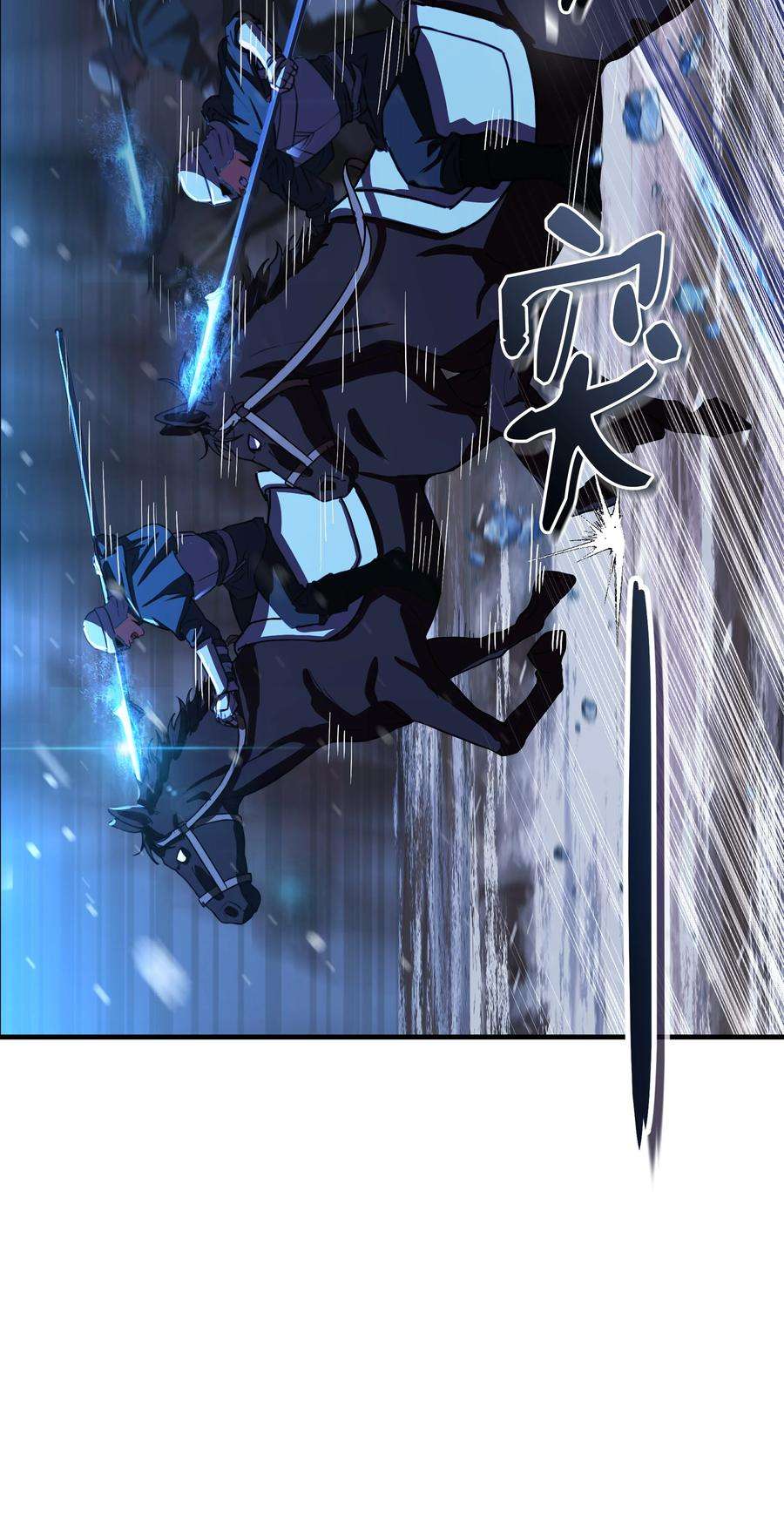 8级魔法师的重生71 夜袭