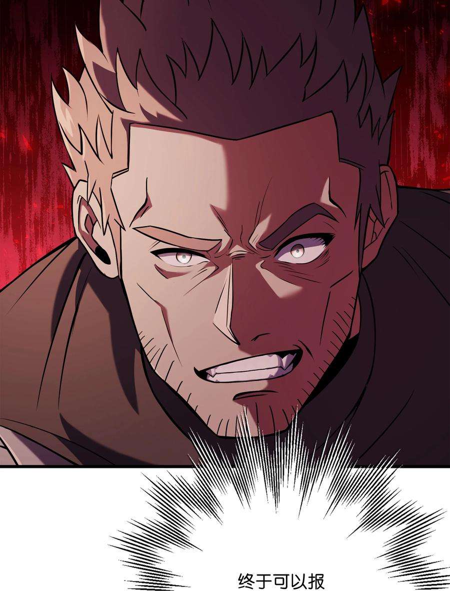 8级魔法师的重生71 夜袭