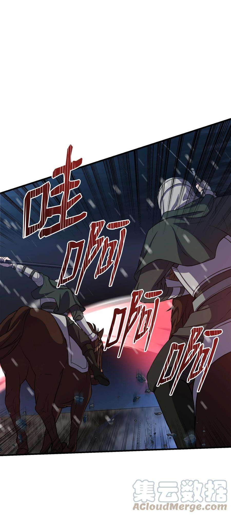 8级魔法师的重生71 夜袭