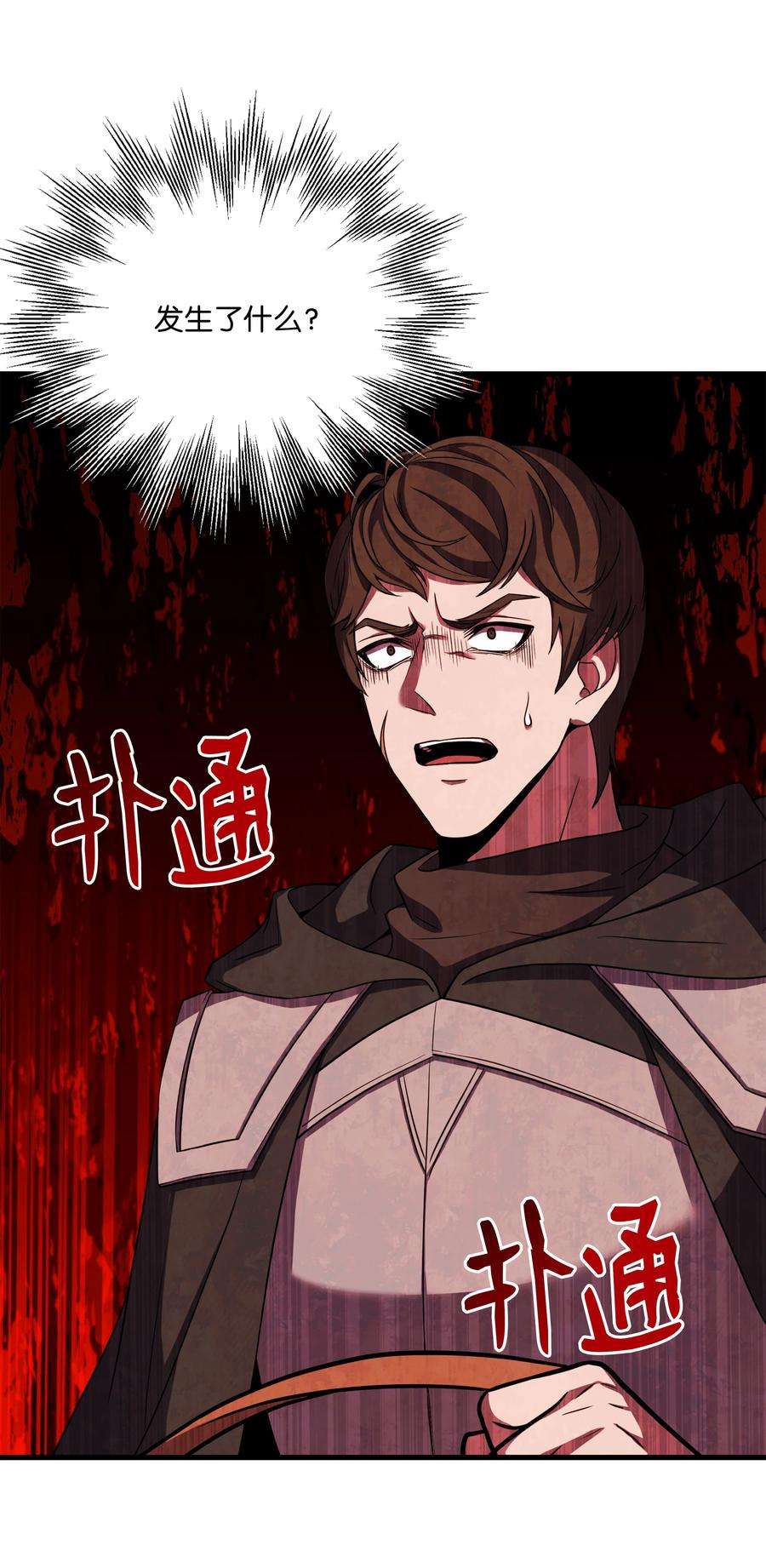 8级魔法师的重生71 夜袭