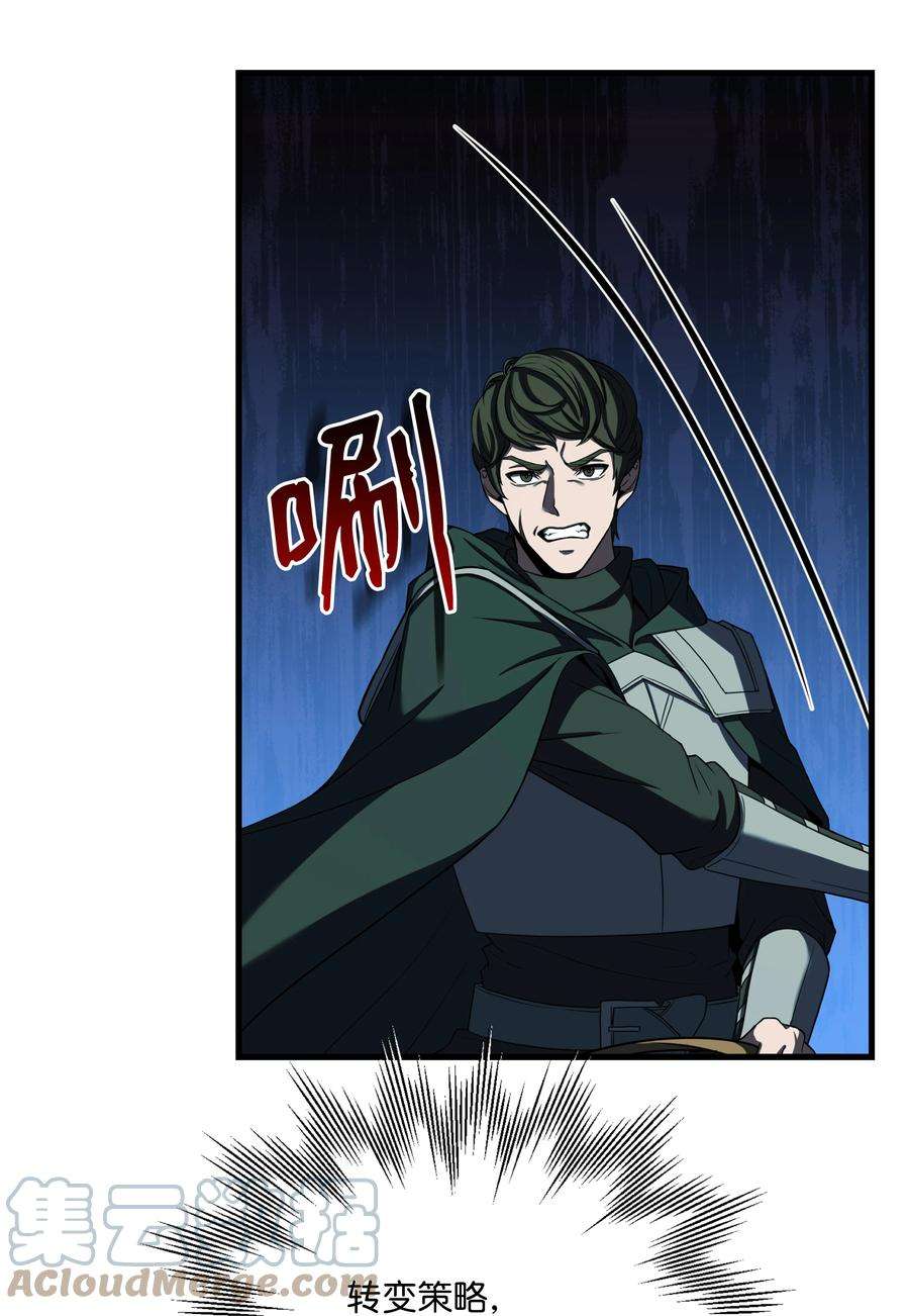 8级魔法师的重生71 夜袭