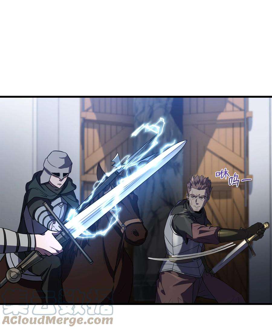 8级魔法师的重生71 夜袭