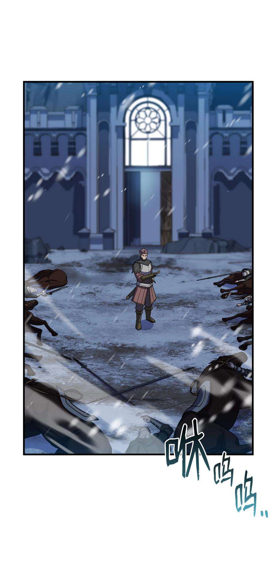 8级魔法师的重生71 夜袭