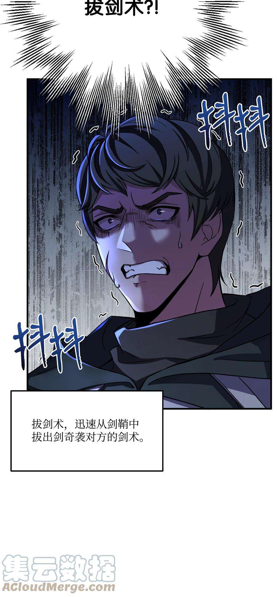 8级魔法师的重生71 夜袭