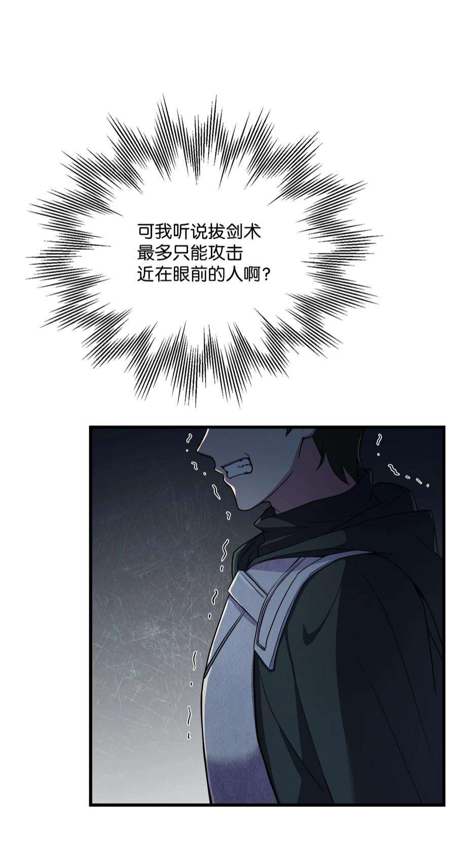 8级魔法师的重生71 夜袭