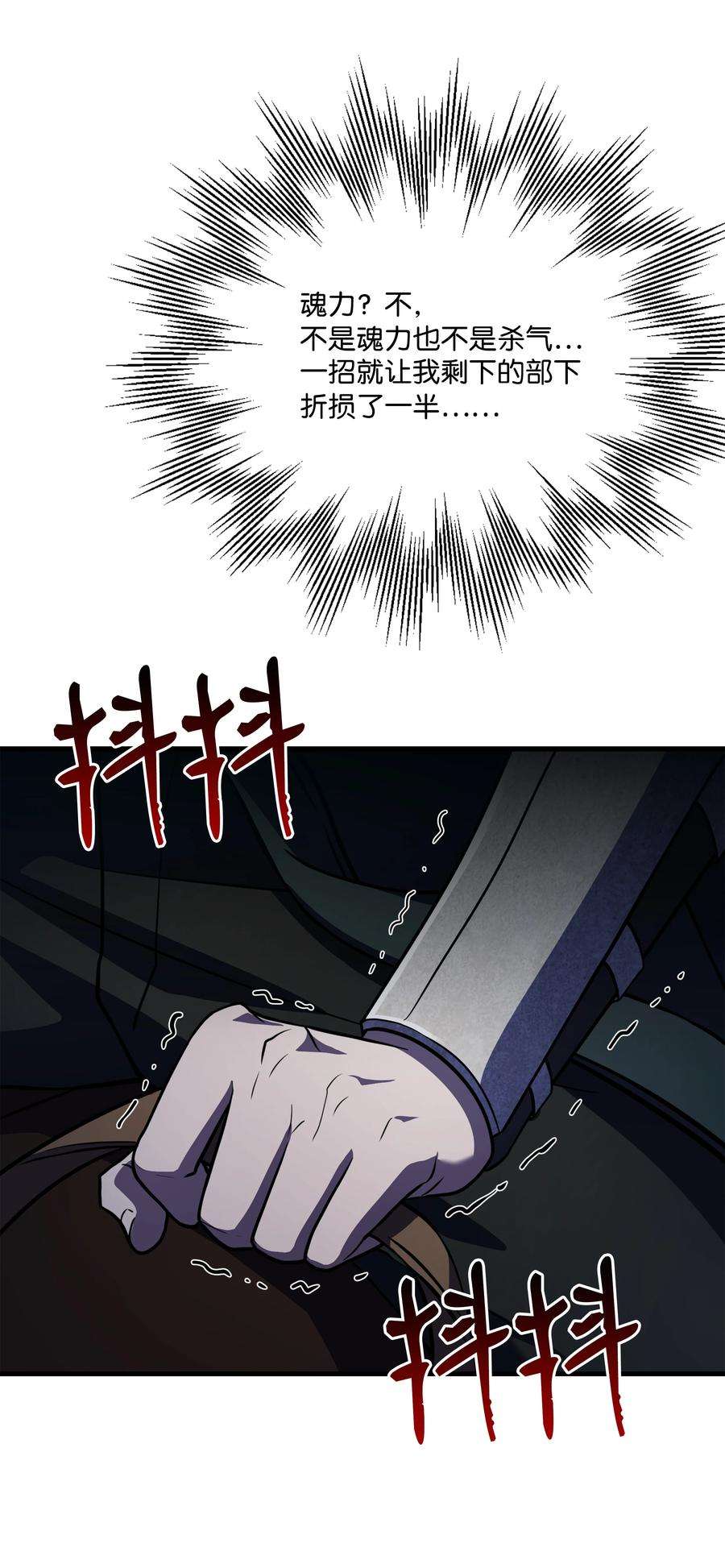 8级魔法师的重生71 夜袭