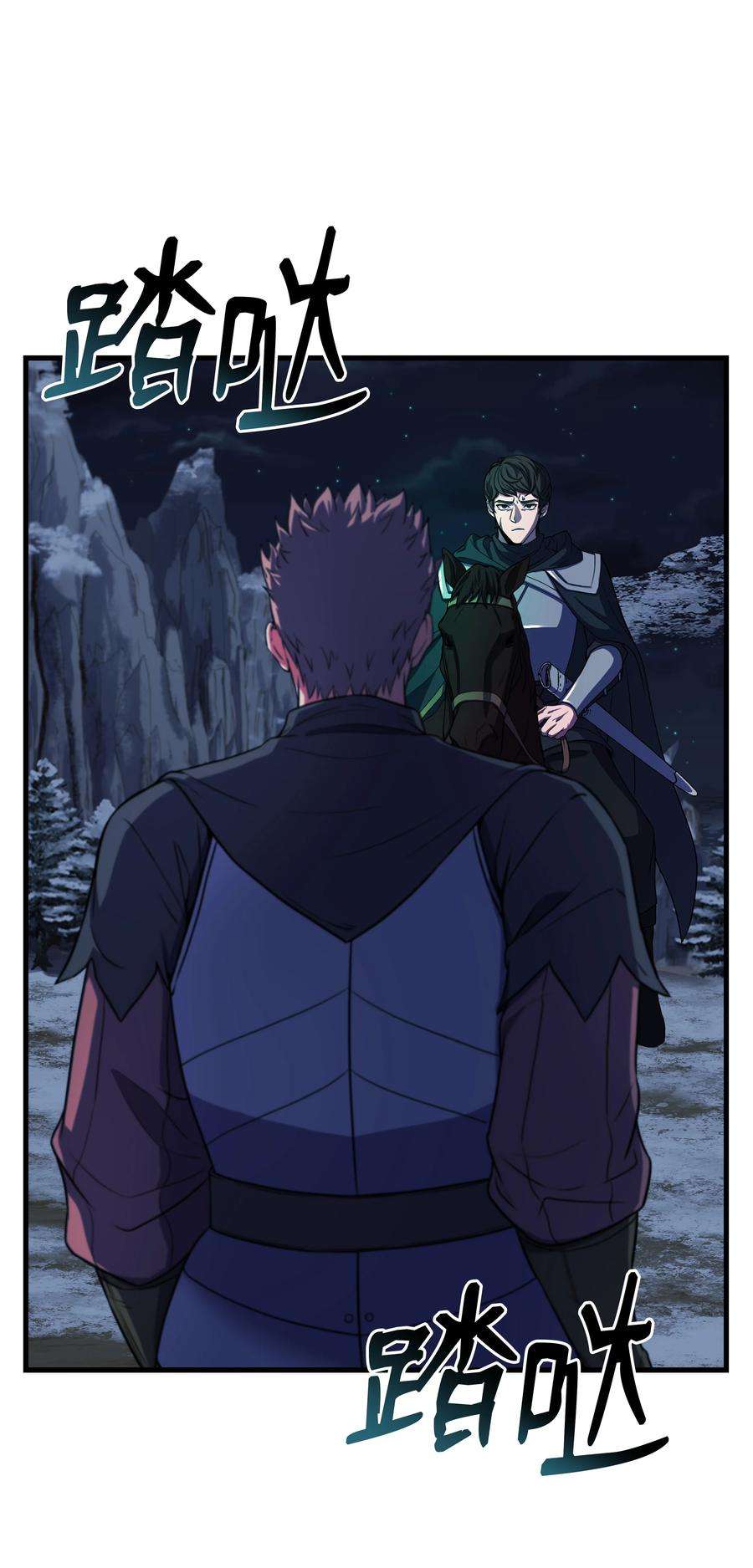 8级魔法师的重生71 夜袭