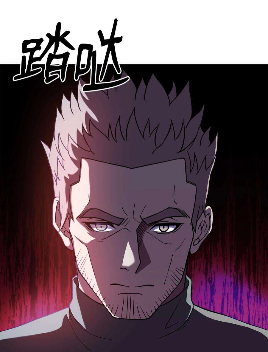 8级魔法师的重生71 夜袭