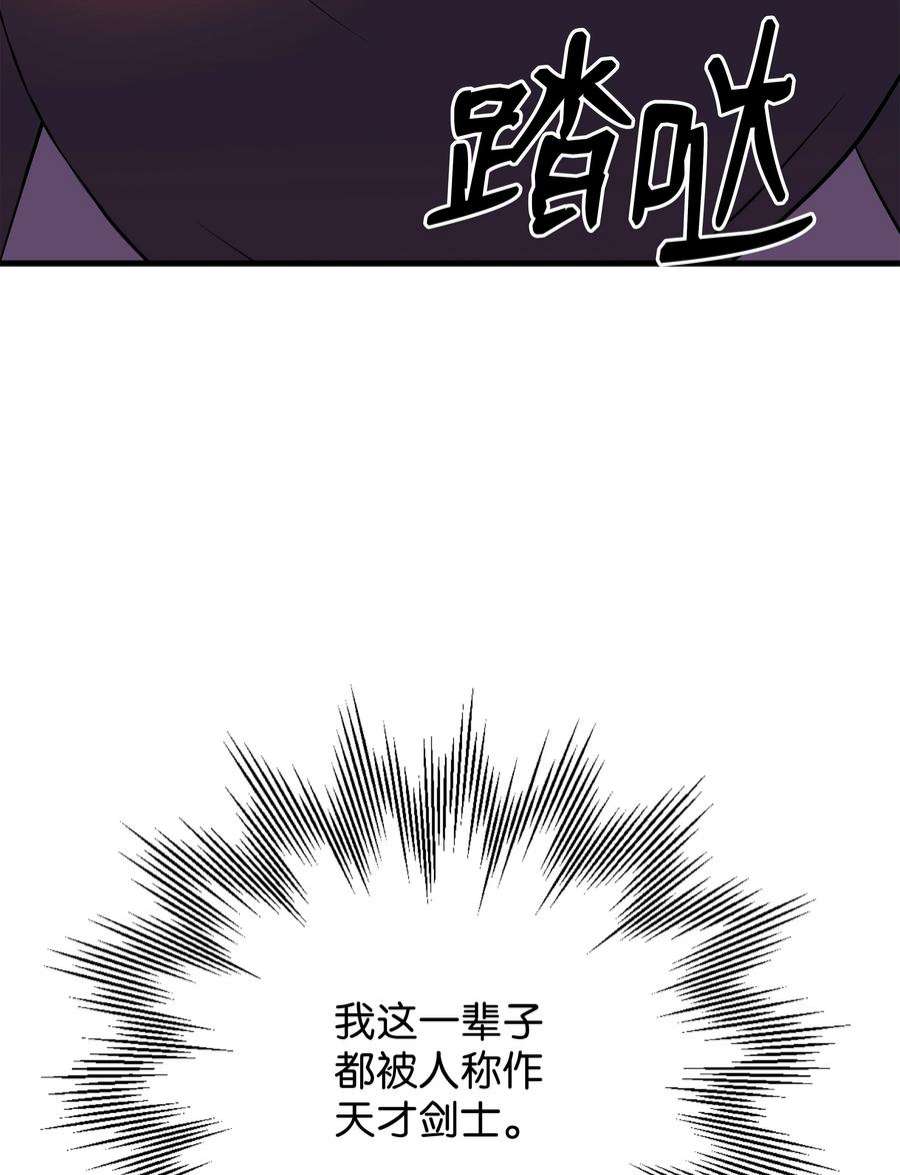 8级魔法师的重生71 夜袭