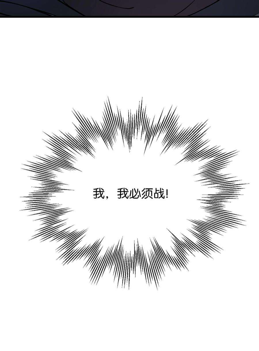 8级魔法师的重生71 夜袭