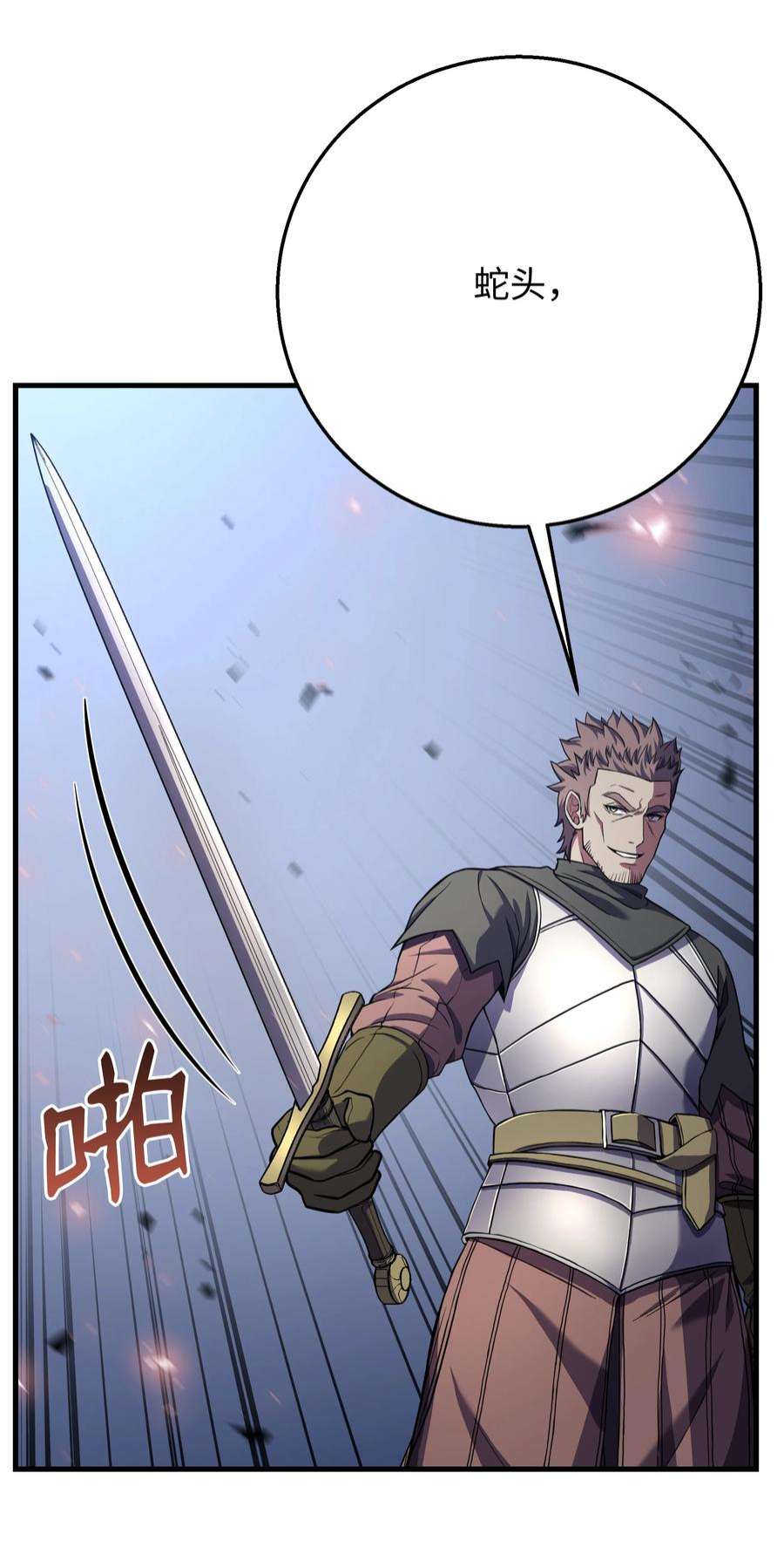 8级魔法师的重生71 夜袭