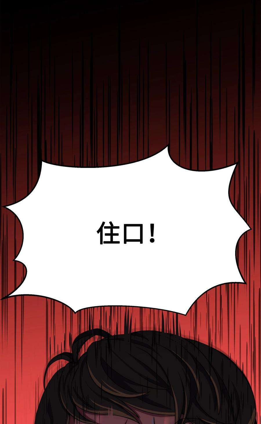 8级魔法师的重生71 夜袭