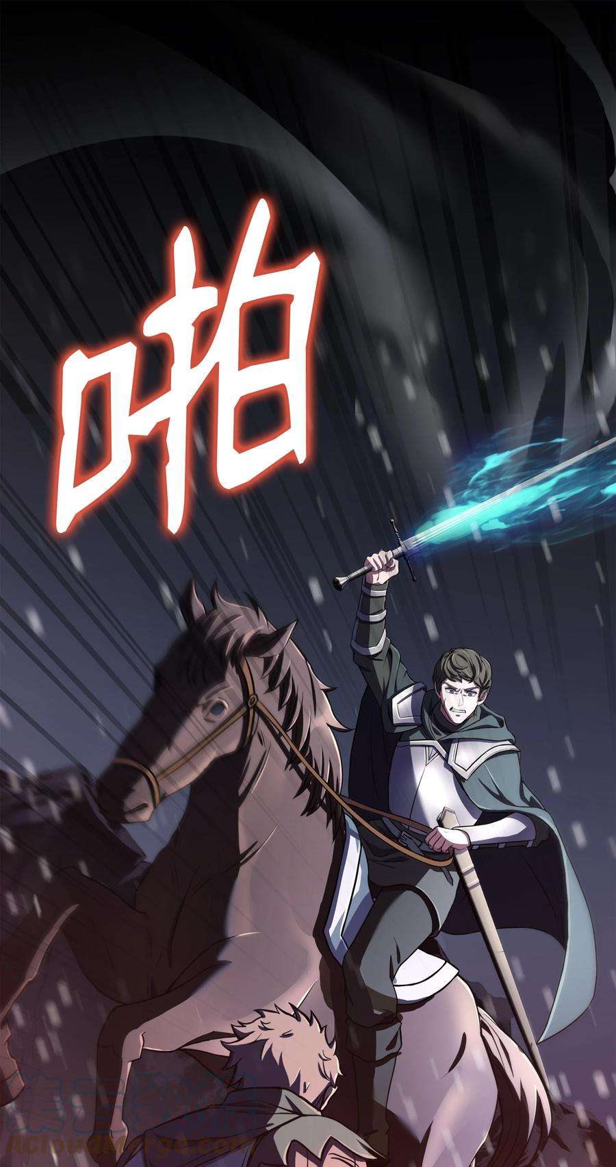 8级魔法师的重生71 夜袭