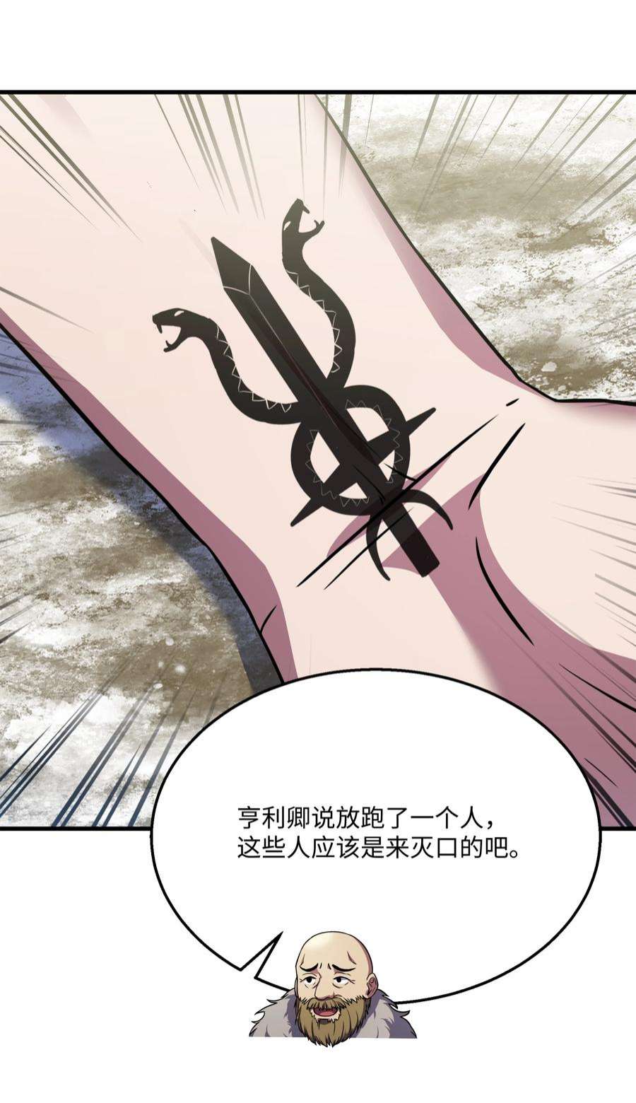 8级魔法师的重生71 夜袭