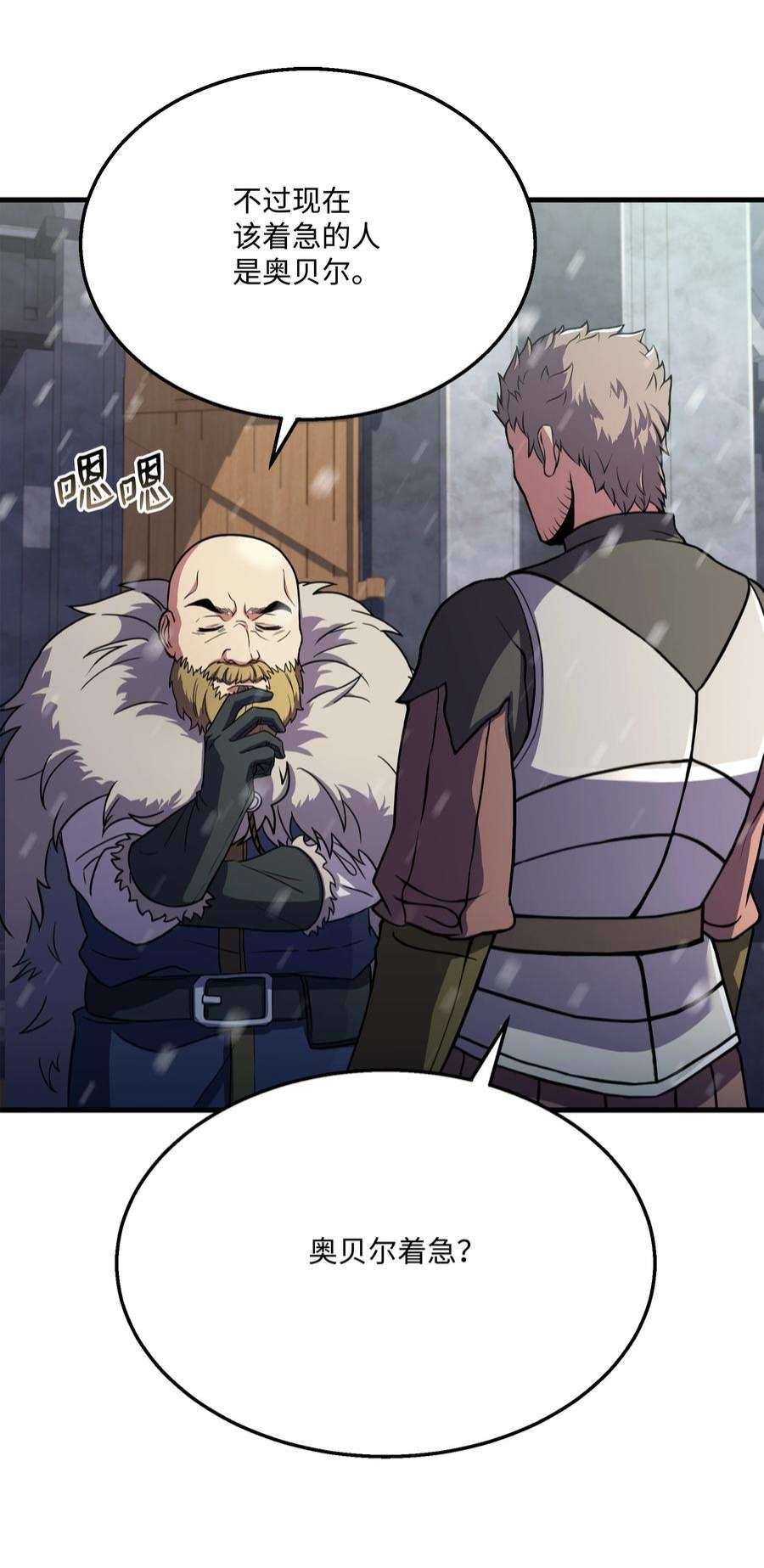 8级魔法师的重生71 夜袭