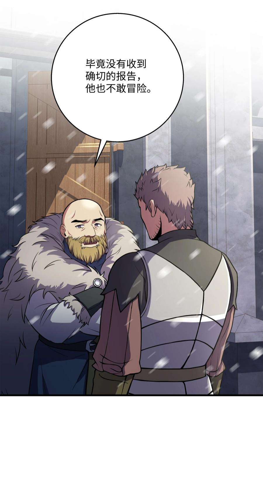 8级魔法师的重生71 夜袭