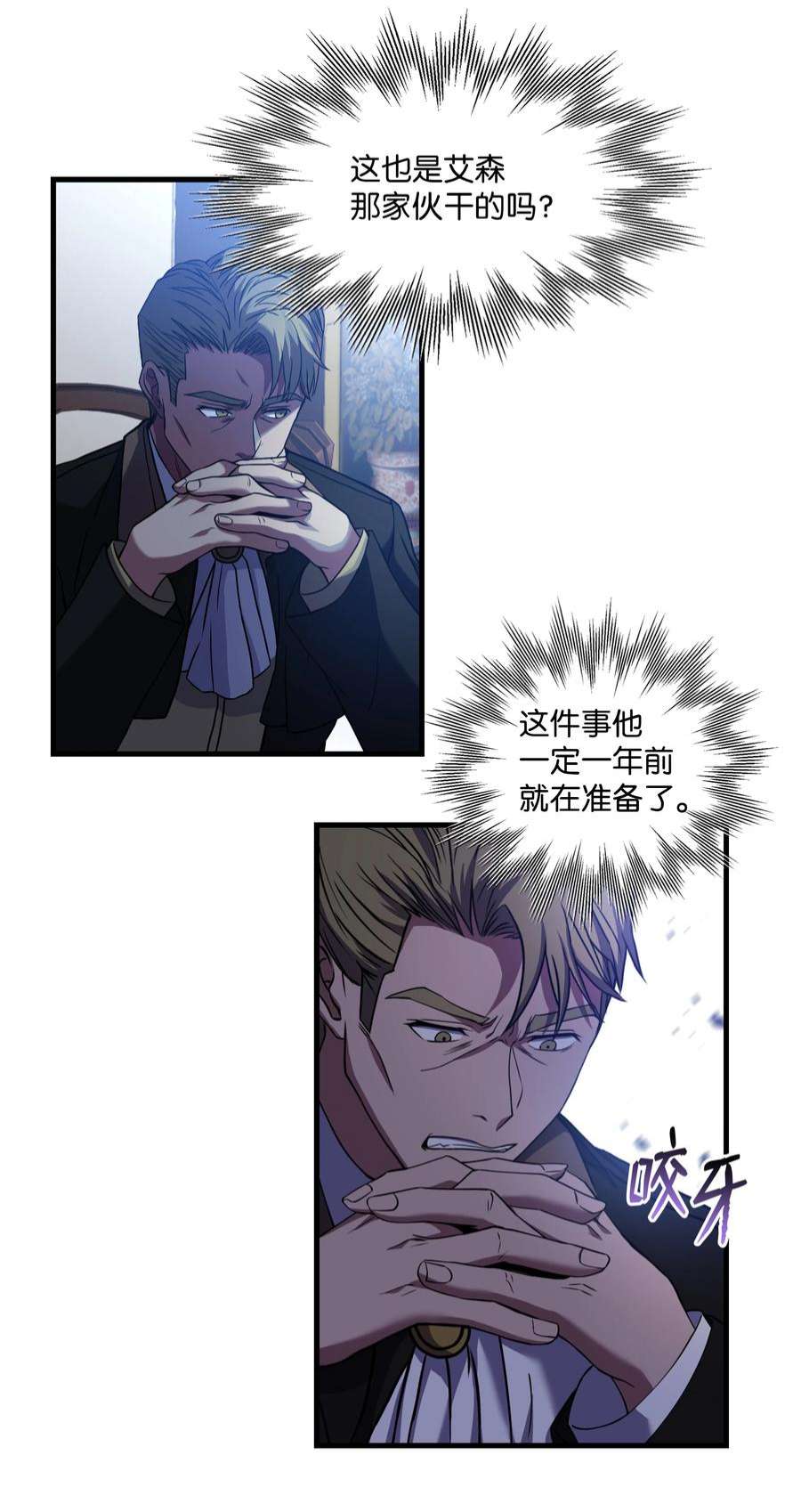 8级魔法师的重生72 拳头和法律