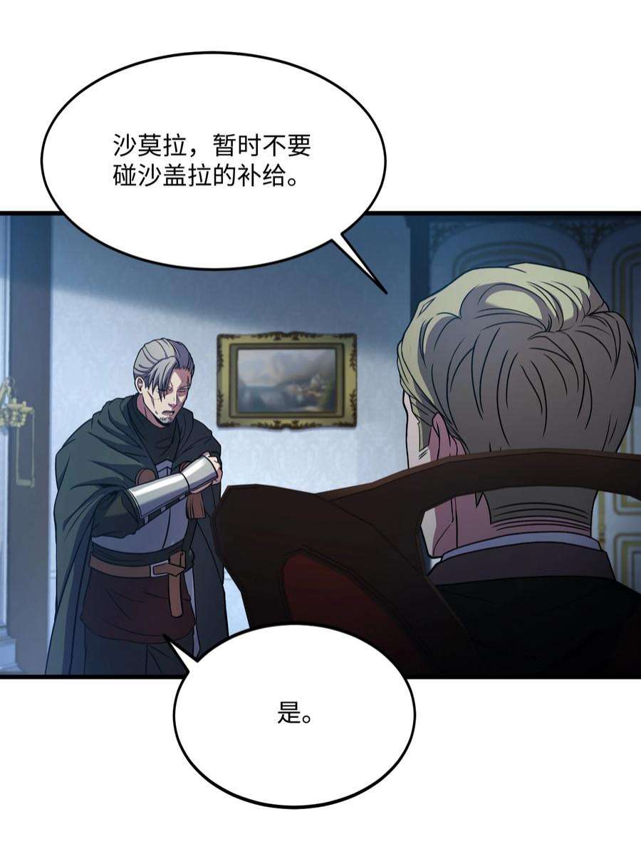 8级魔法师的重生72 拳头和法律