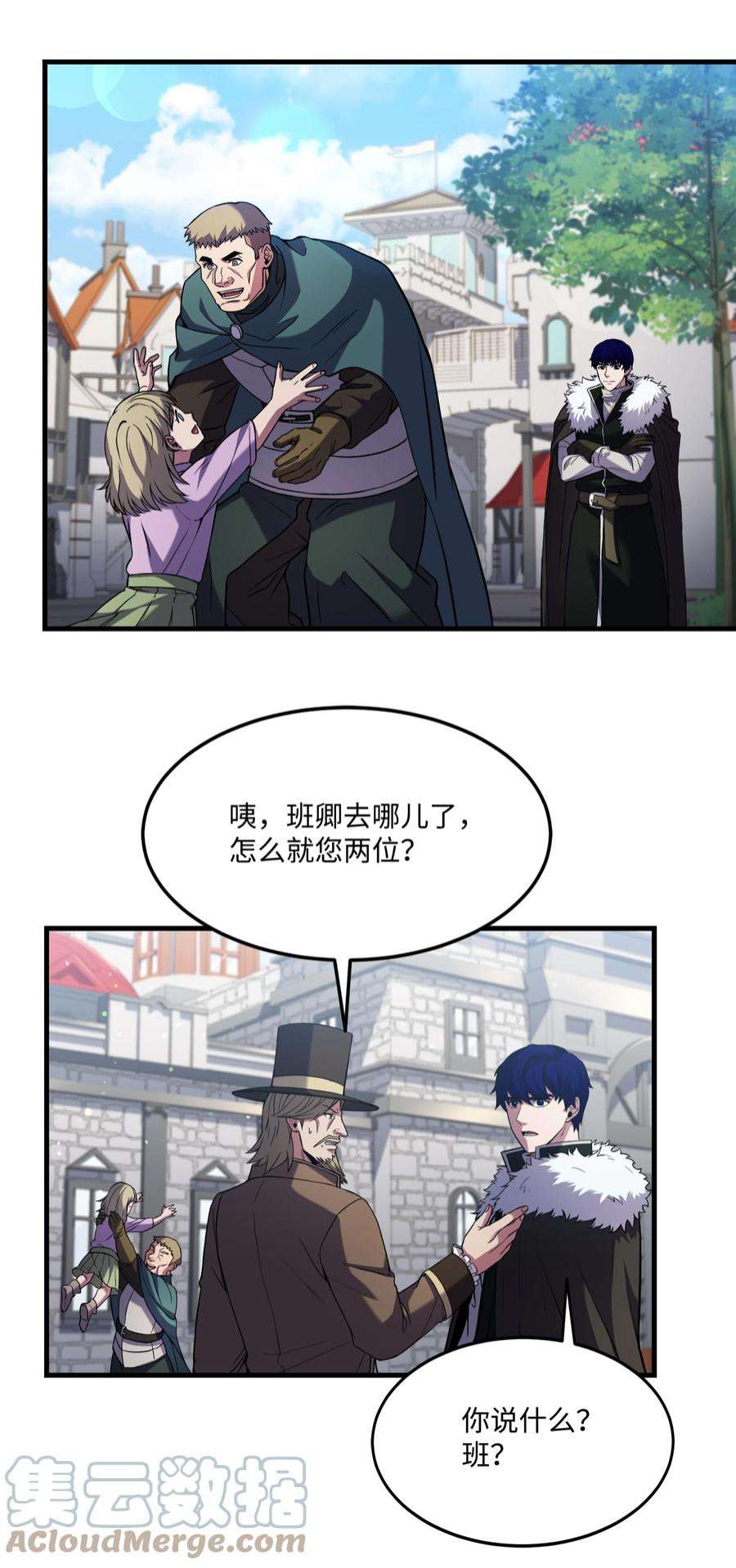 8级魔法师的重生72 拳头和法律