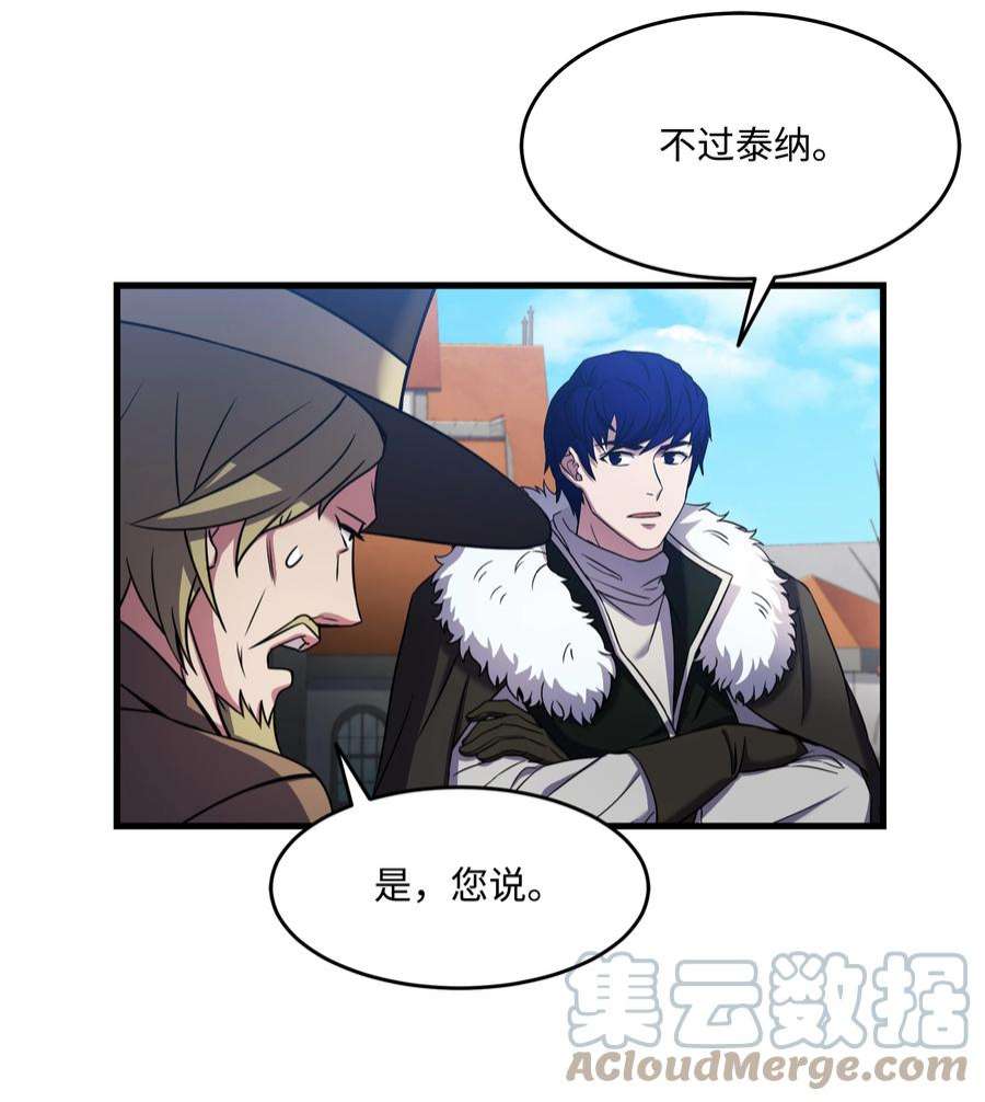 8级魔法师的重生72 拳头和法律