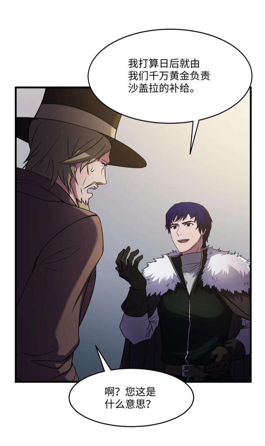 8级魔法师的重生72 拳头和法律