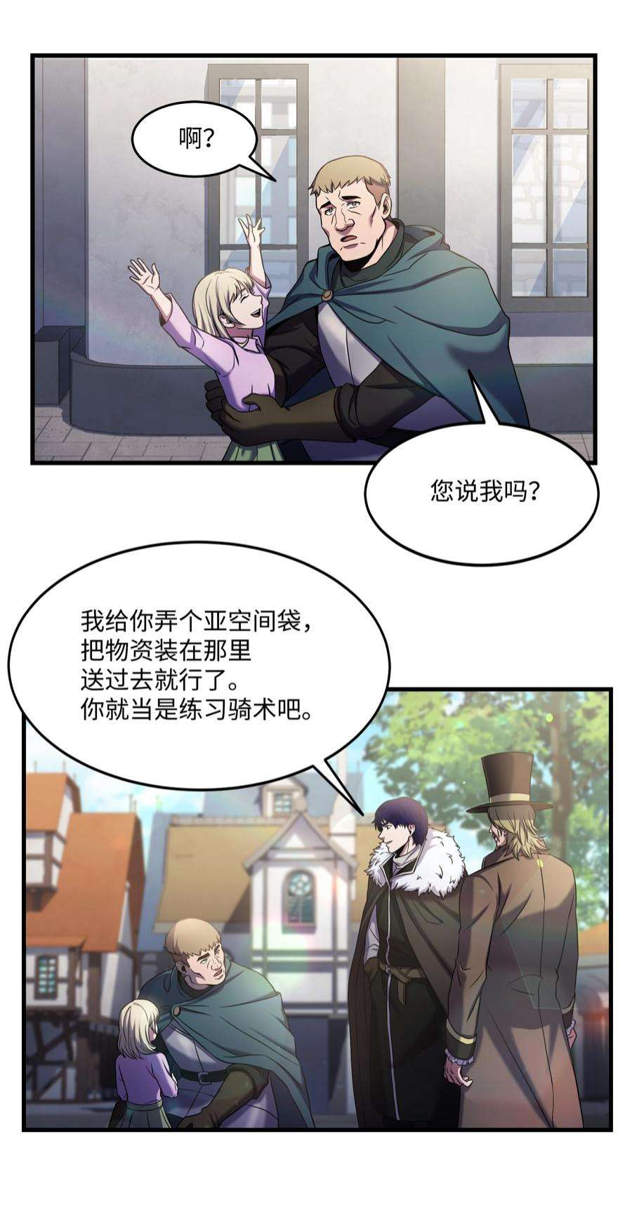 8级魔法师的重生72 拳头和法律