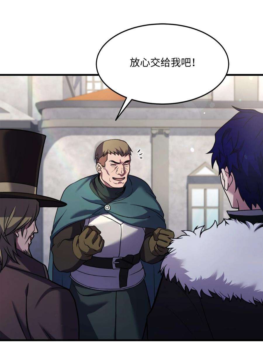 8级魔法师的重生72 拳头和法律