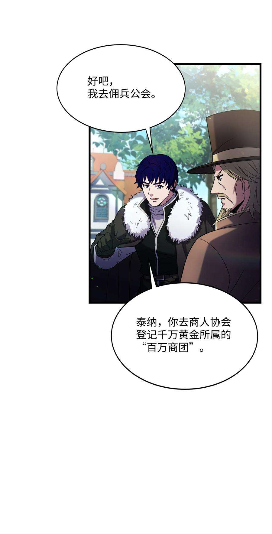 8级魔法师的重生72 拳头和法律