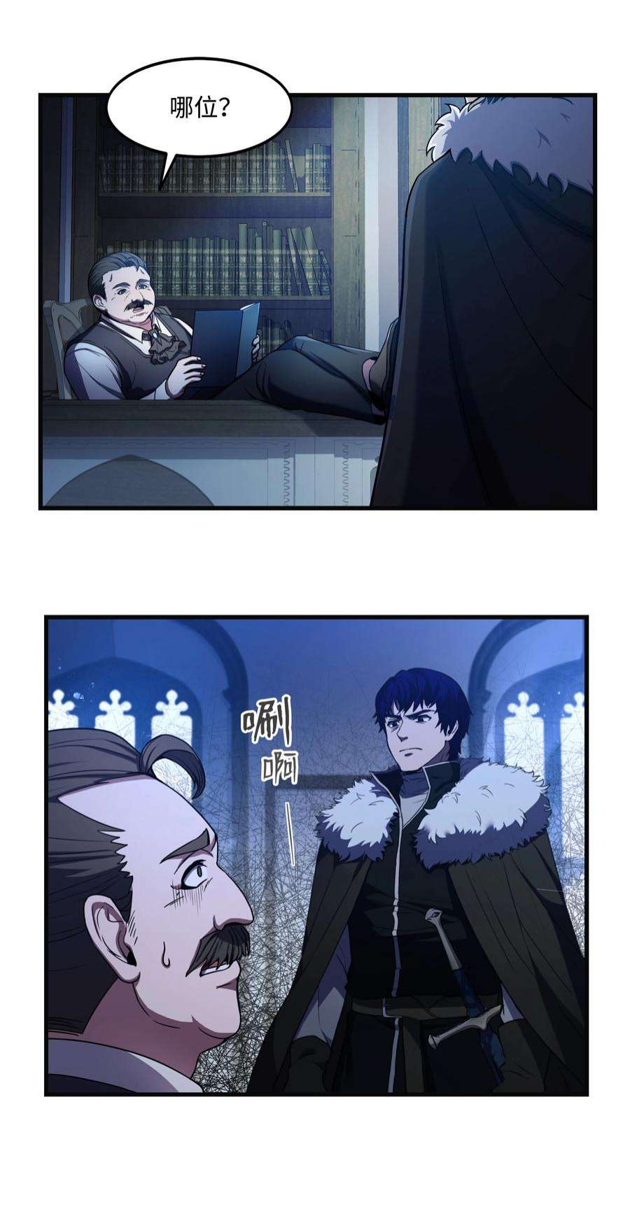 8级魔法师的重生72 拳头和法律