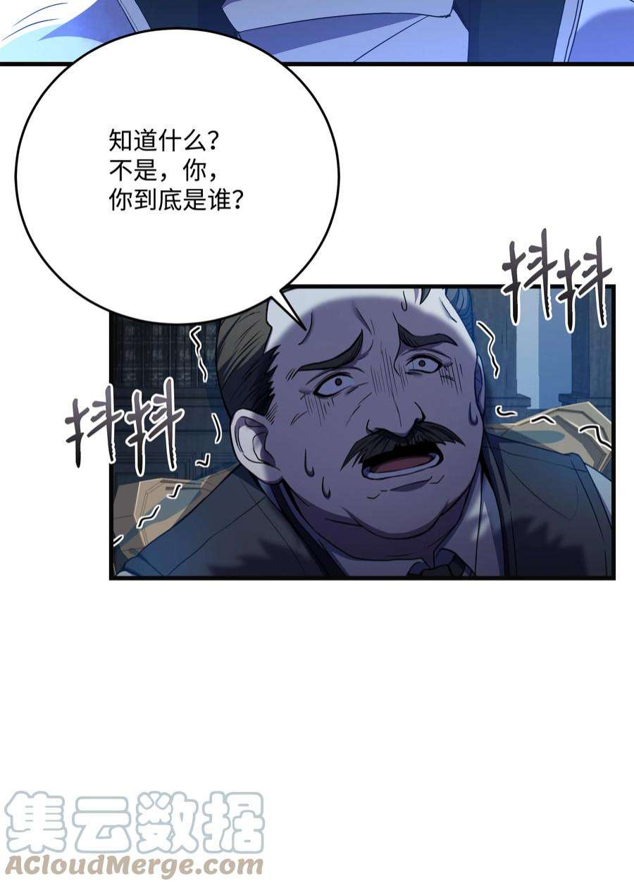 8级魔法师的重生72 拳头和法律