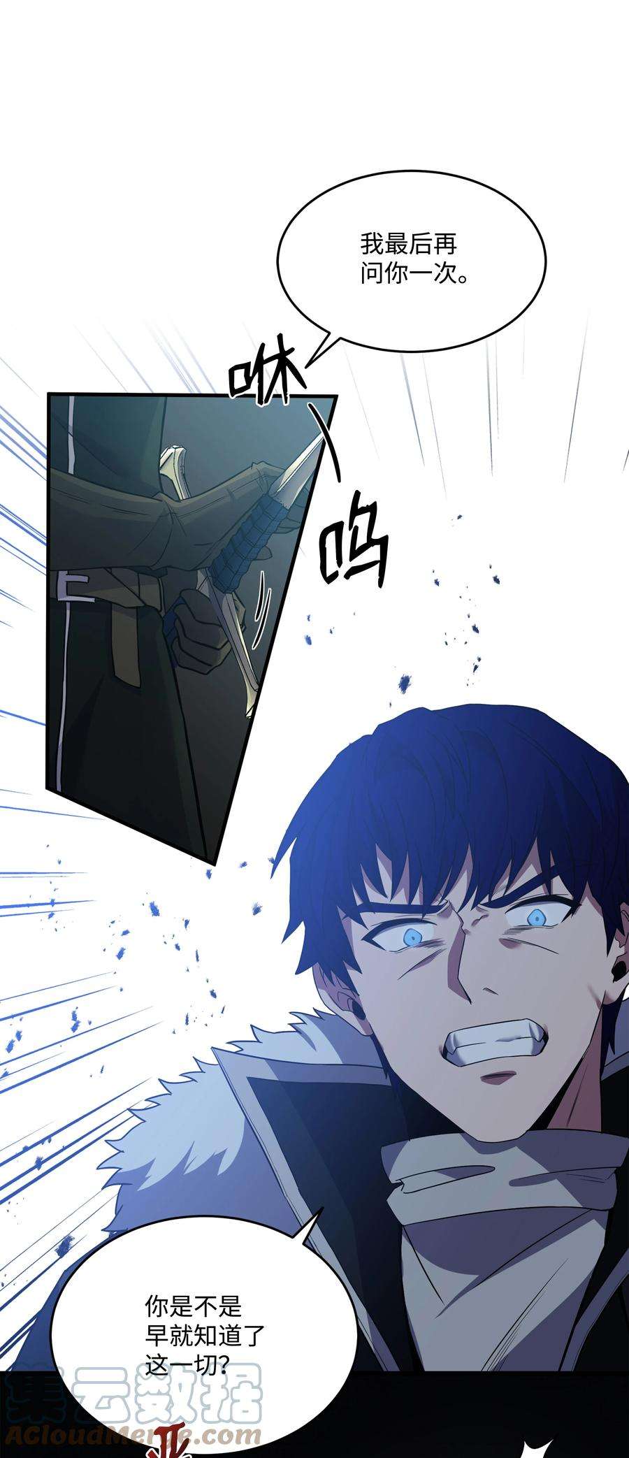 8级魔法师的重生72 拳头和法律