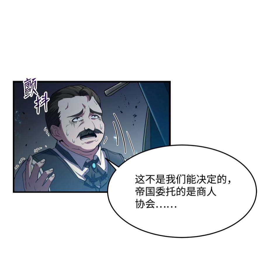 8级魔法师的重生72 拳头和法律