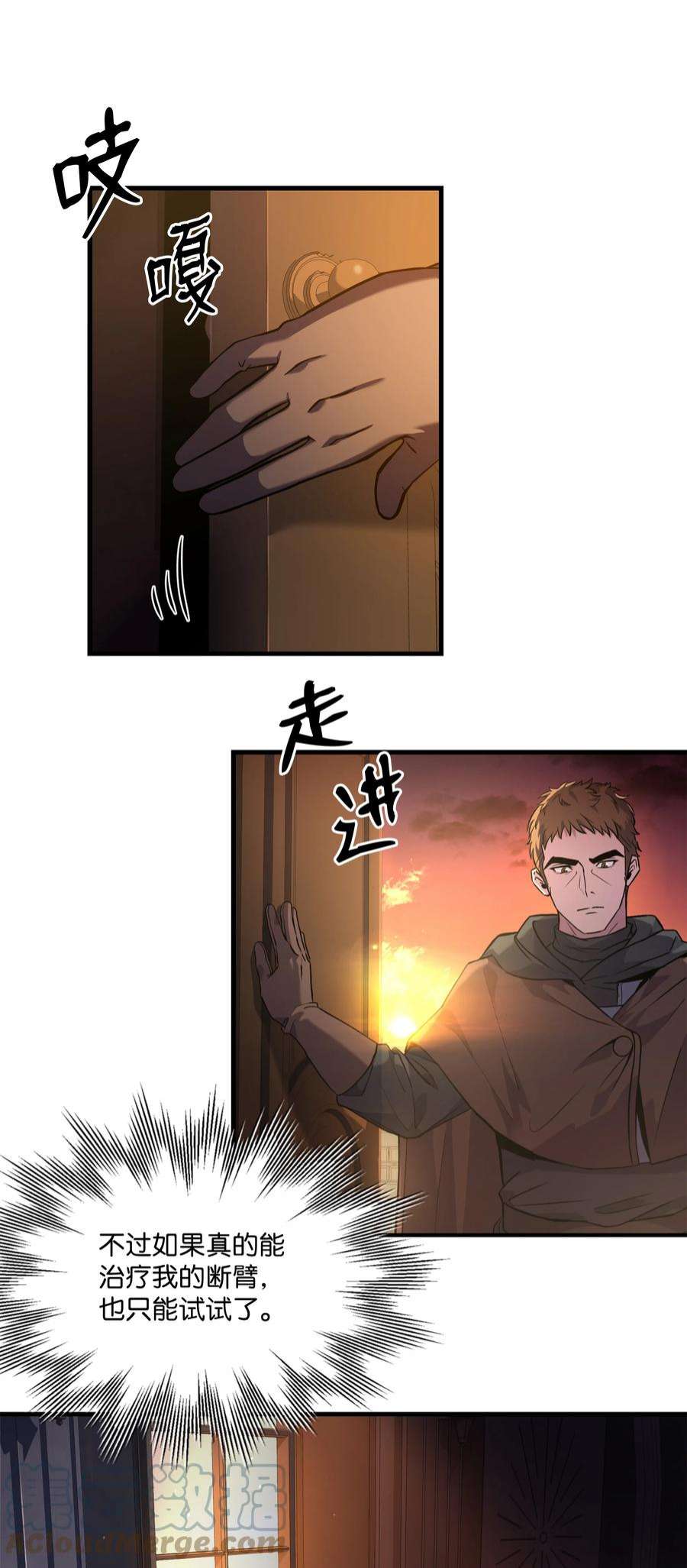 8级魔法师的重生72 拳头和法律