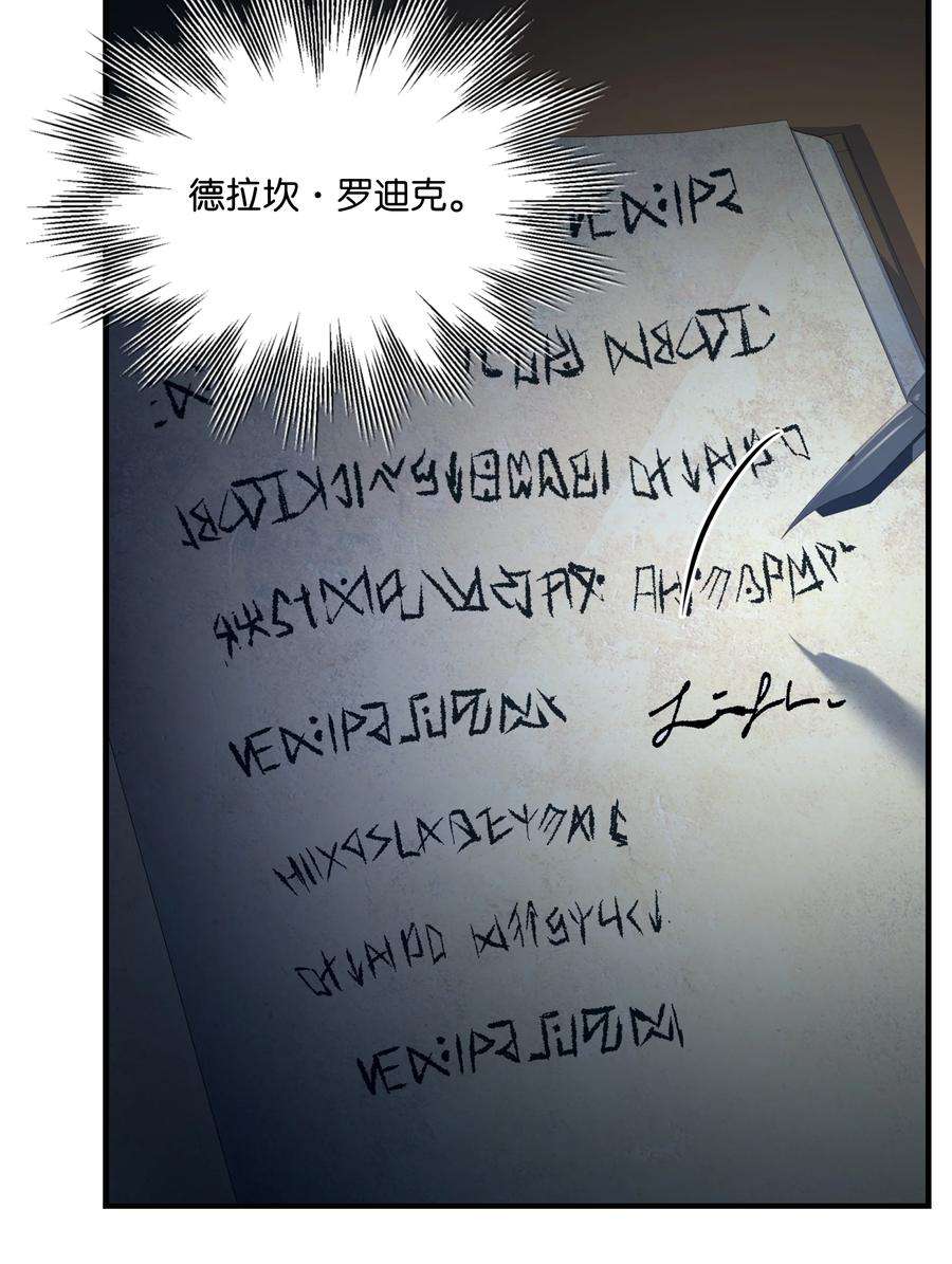 8级魔法师的重生72 拳头和法律