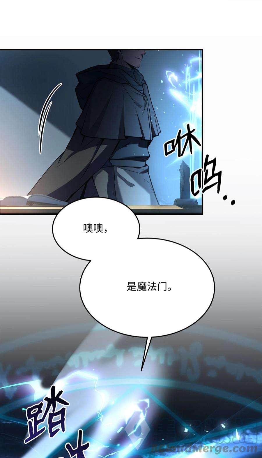 8级魔法师的重生72 拳头和法律