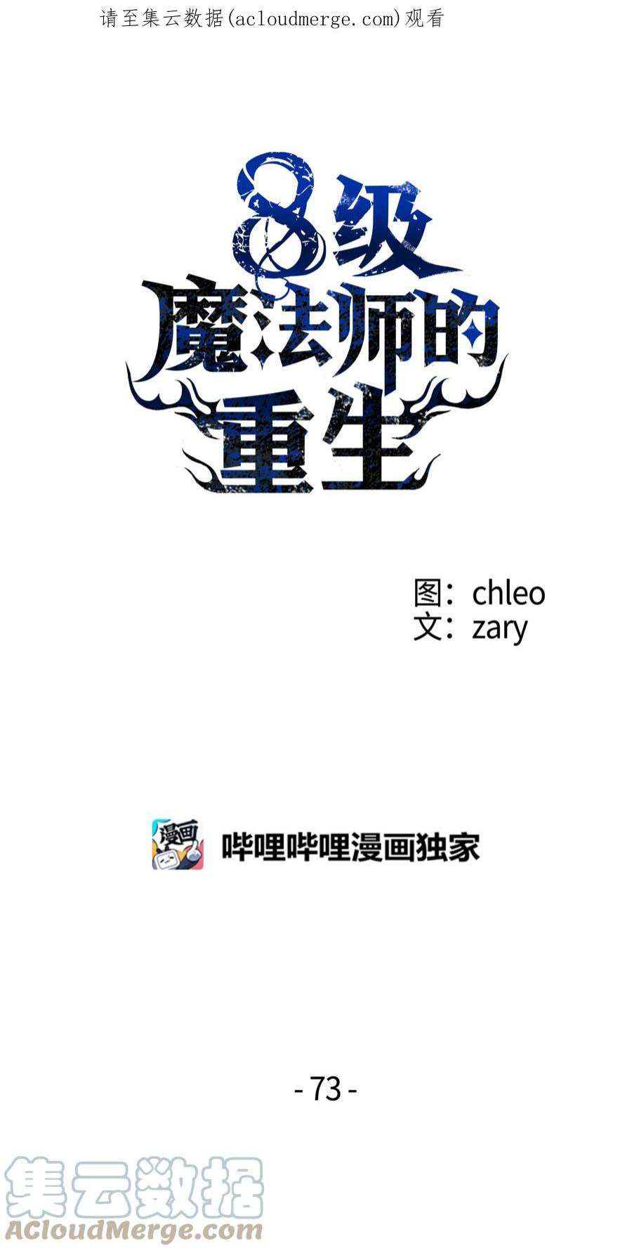 8级魔法师的重生73 逆塔